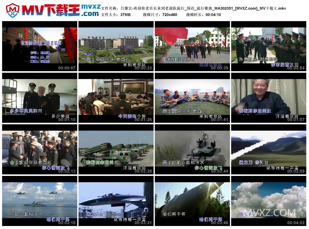 吕继宏-欢迎你老首长来到老部队流行_国语_流行歌曲_MA302351